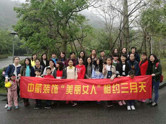 2017中航美麗女人旅游活動(dòng)